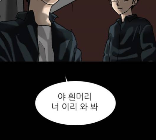 행성인간 56화 31