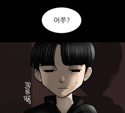 행성인간 56화 32