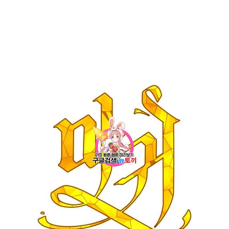 마귀 리디북스 14화 1