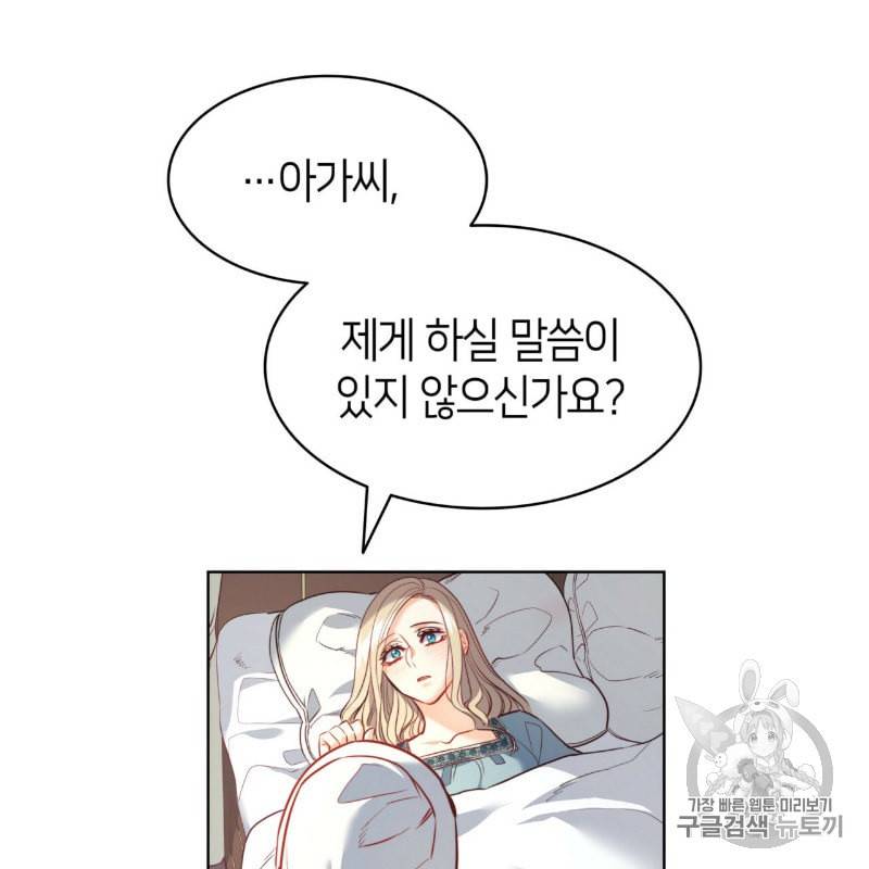 마귀 리디북스 14화 3
