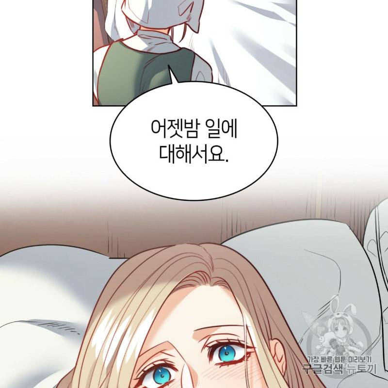 마귀 리디북스 14화 4