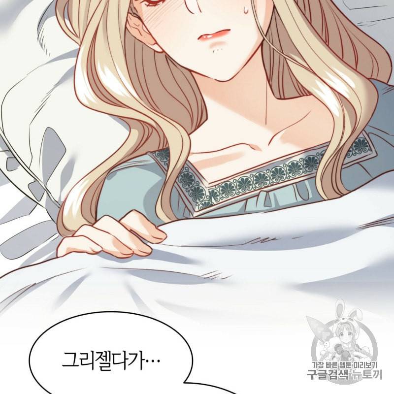 마귀 리디북스 14화 5