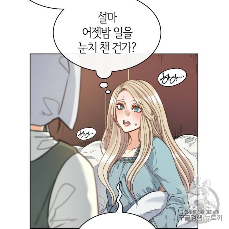 마귀 리디북스 14화 6
