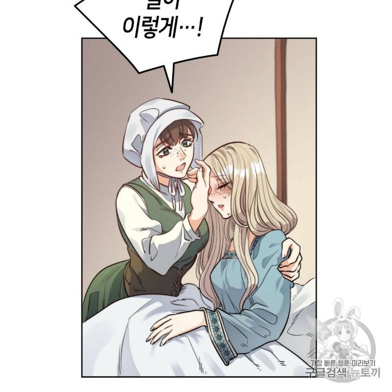 마귀 리디북스 14화 10