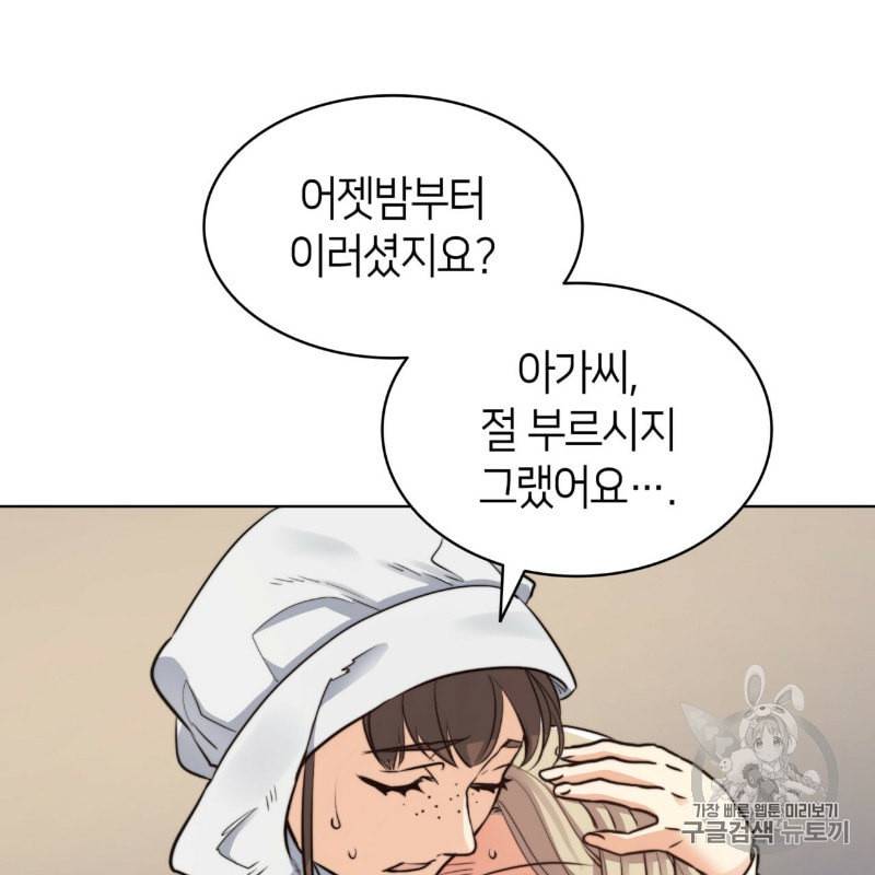 마귀 리디북스 14화 11