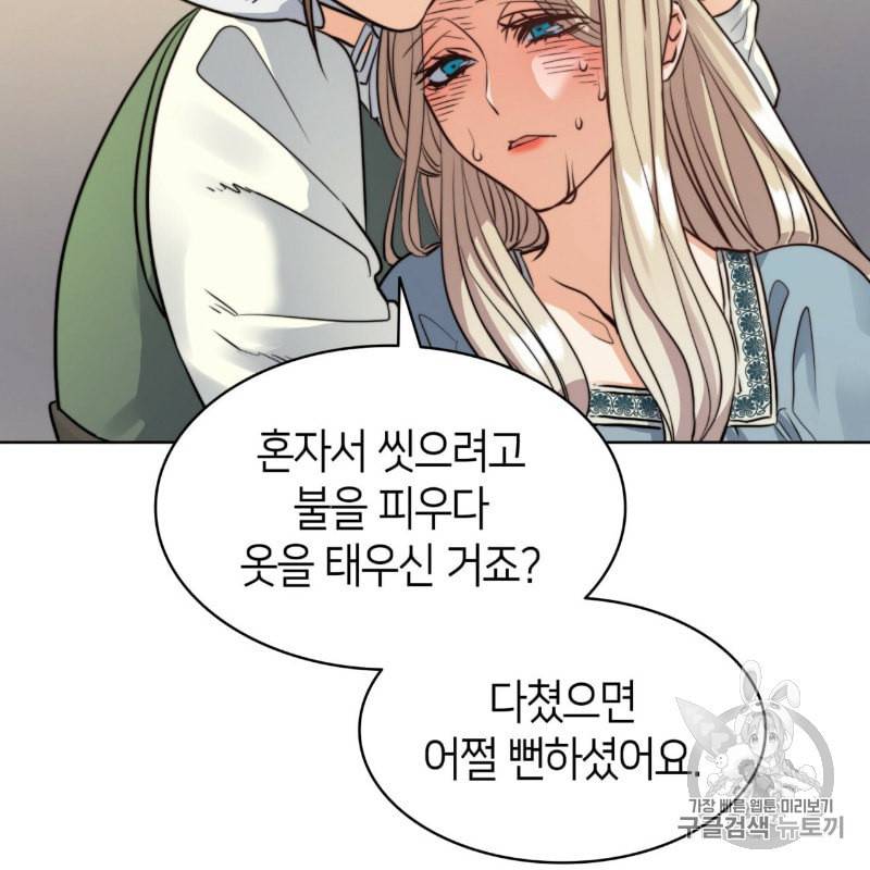 마귀 리디북스 14화 12