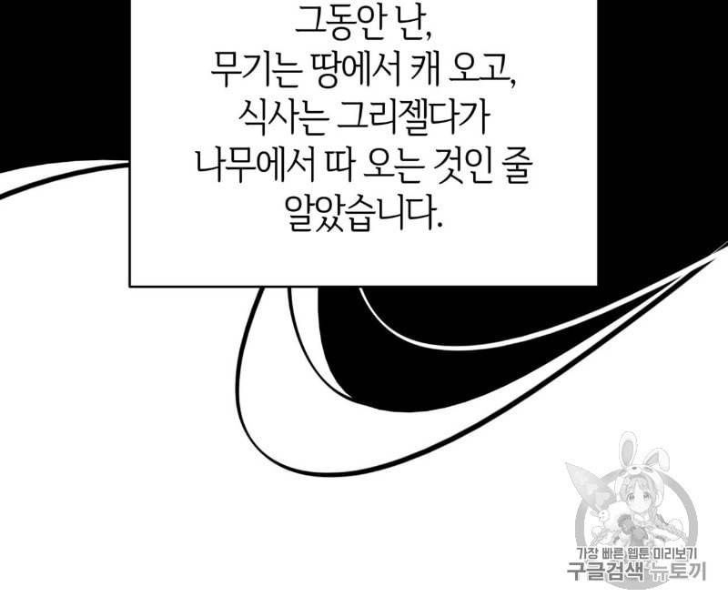 마귀 리디북스 14화 16