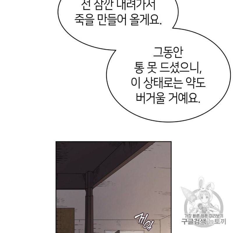 마귀 리디북스 14화 18
