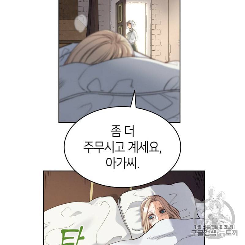마귀 리디북스 14화 19