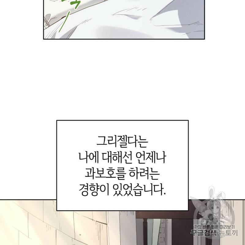 마귀 리디북스 14화 20