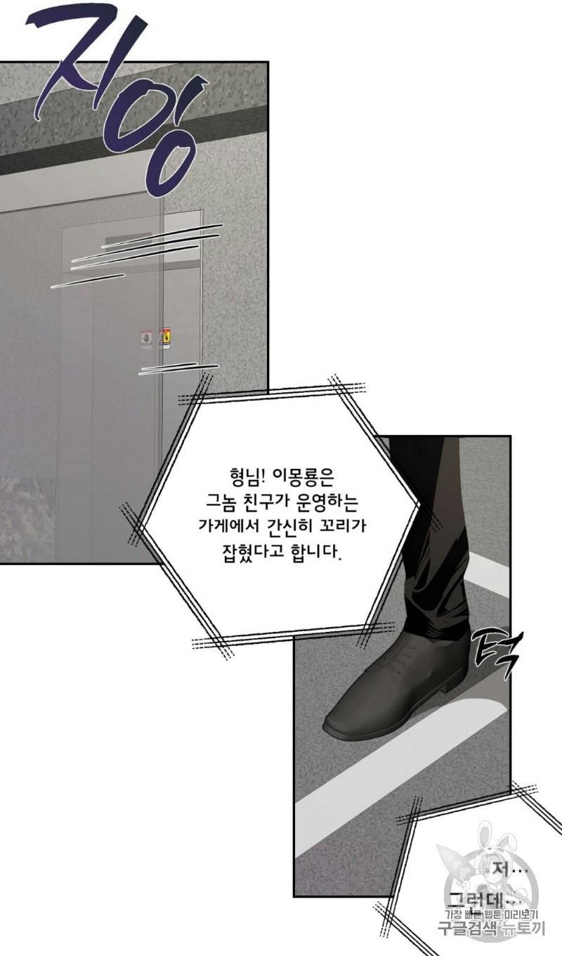 미친놈 종합세트 5화 3