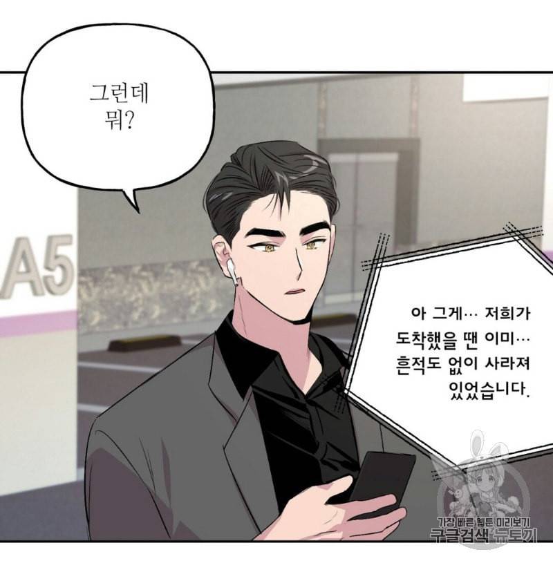 미친놈 종합세트 5화 4