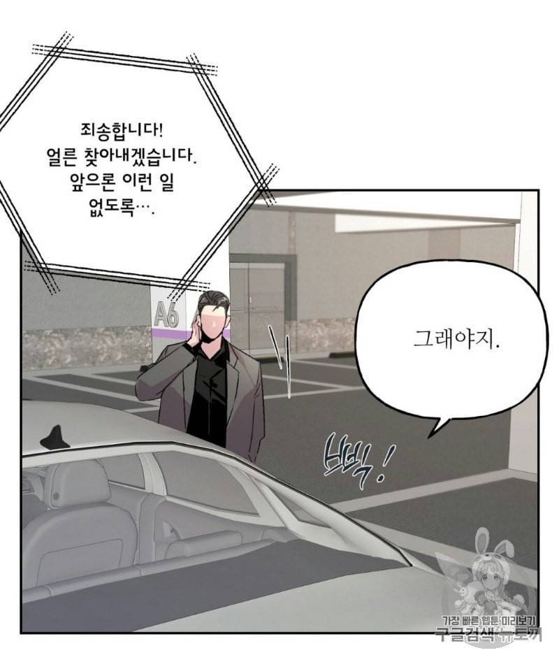 미친놈 종합세트 5화 5