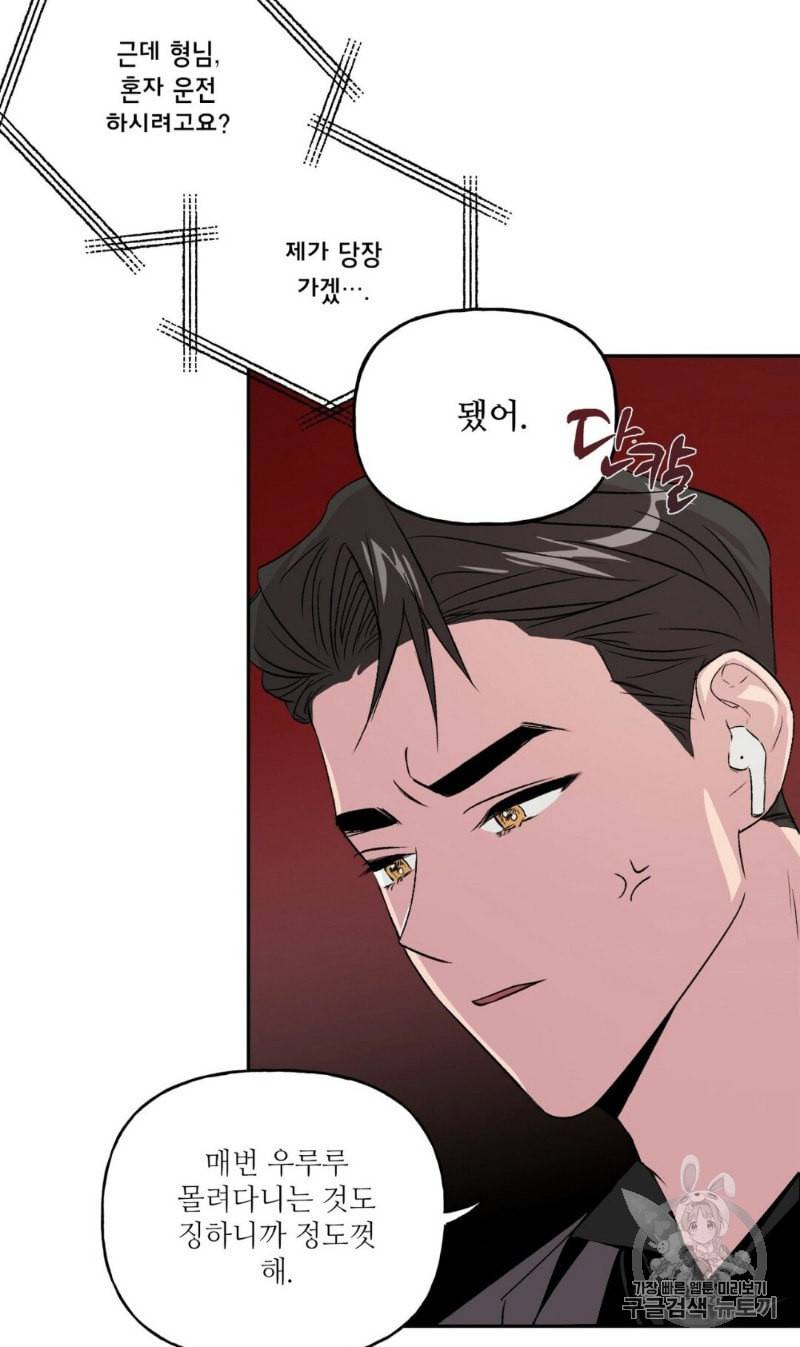 미친놈 종합세트 5화 6