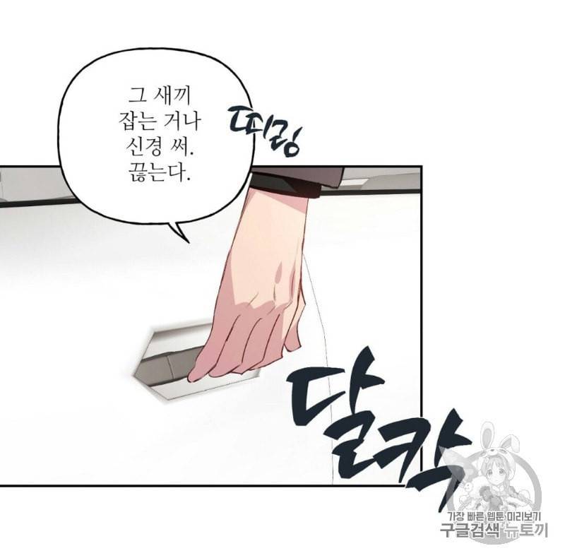 미친놈 종합세트 5화 7