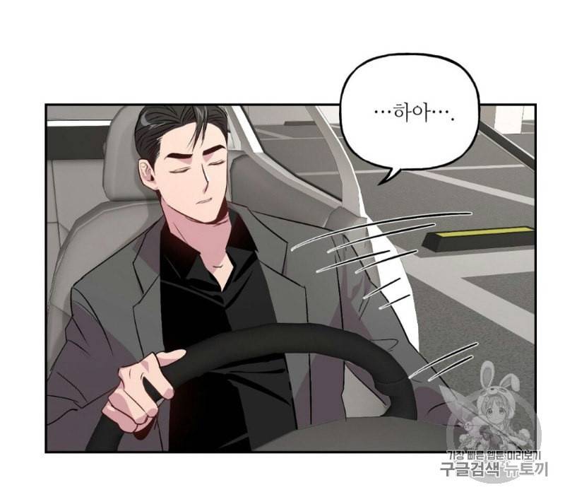 미친놈 종합세트 5화 8