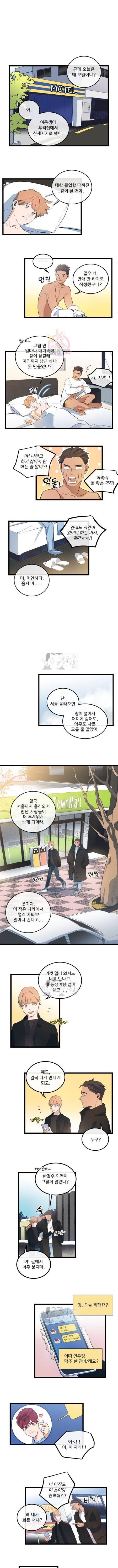 당신의 로멘스 6화 2