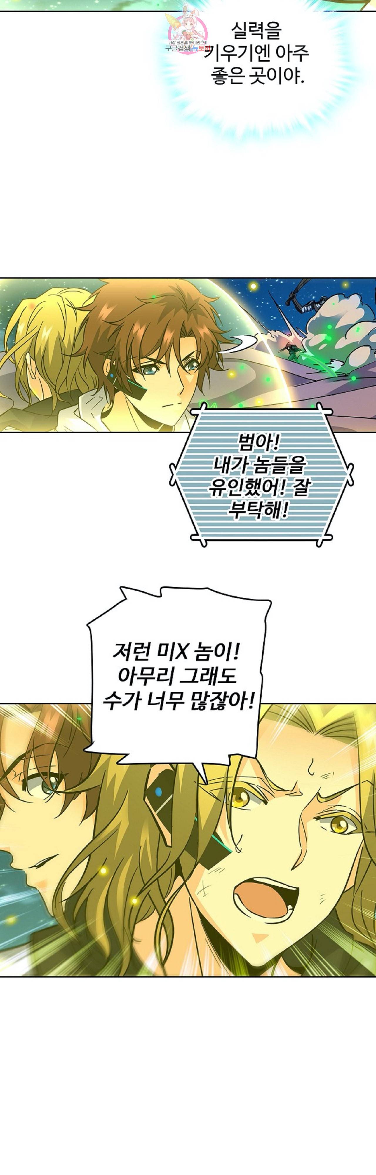 전직법사 238화 2