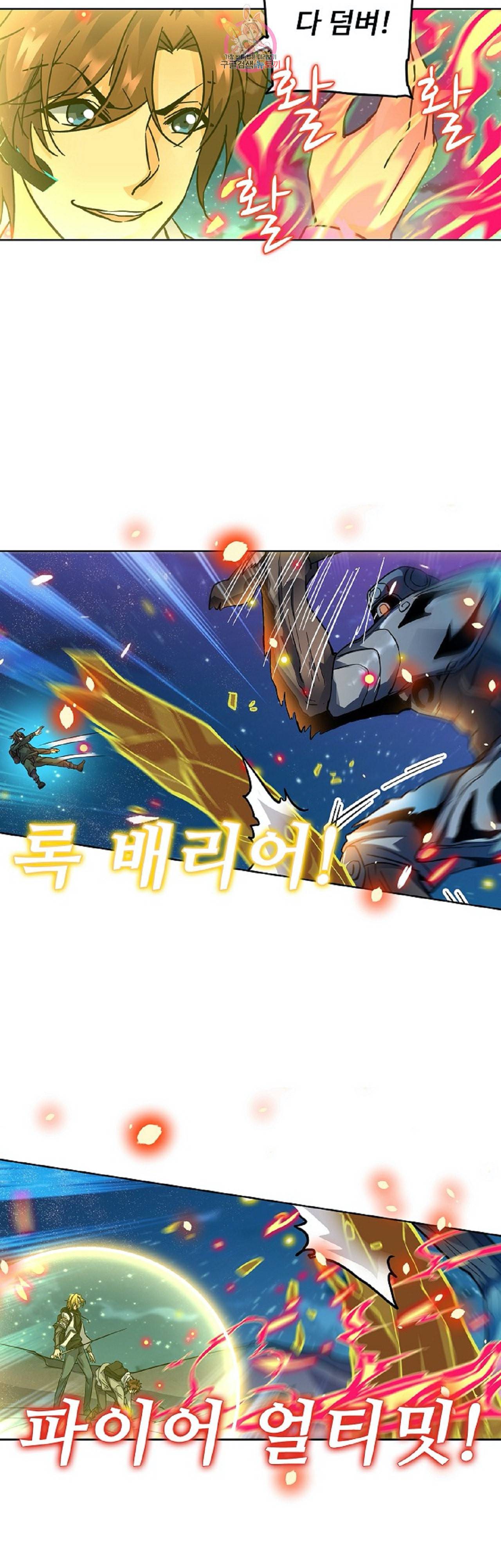 전직법사 238화 5