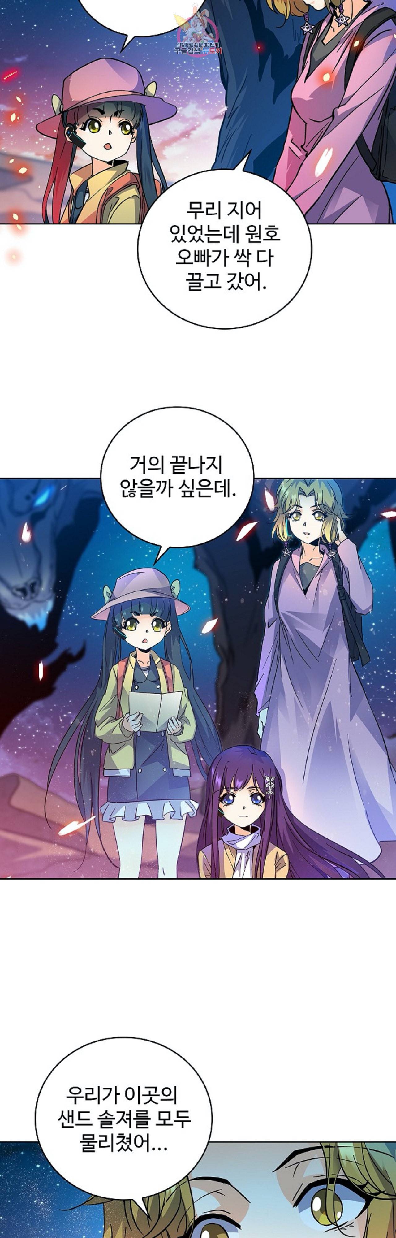전직법사 238화 8