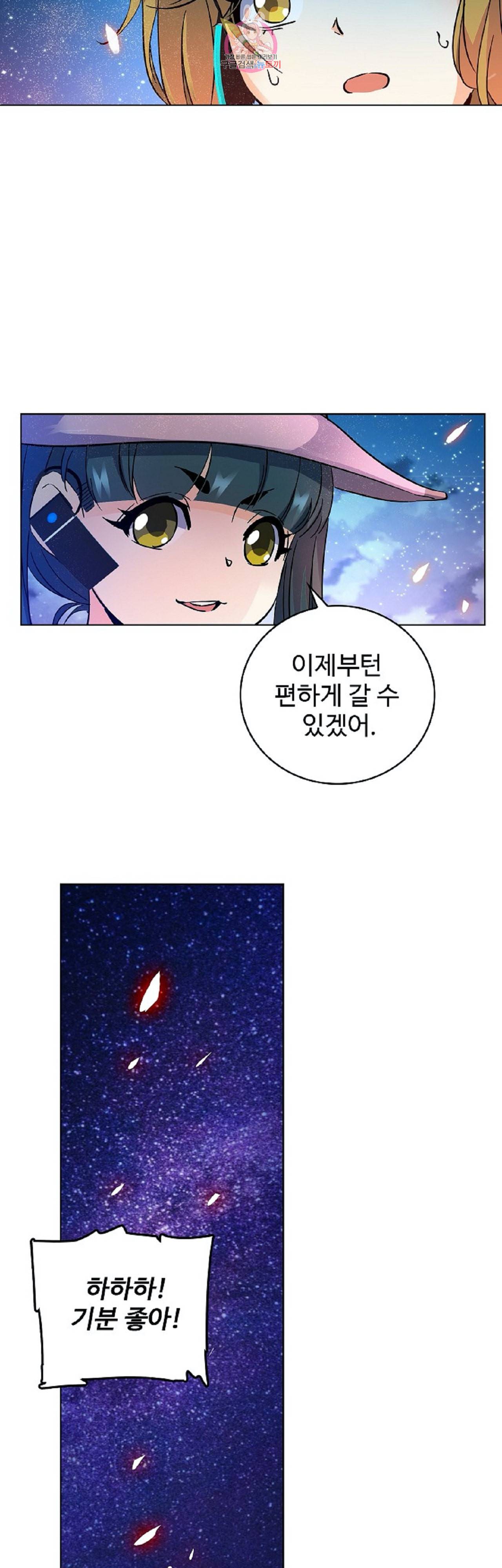 전직법사 238화 9