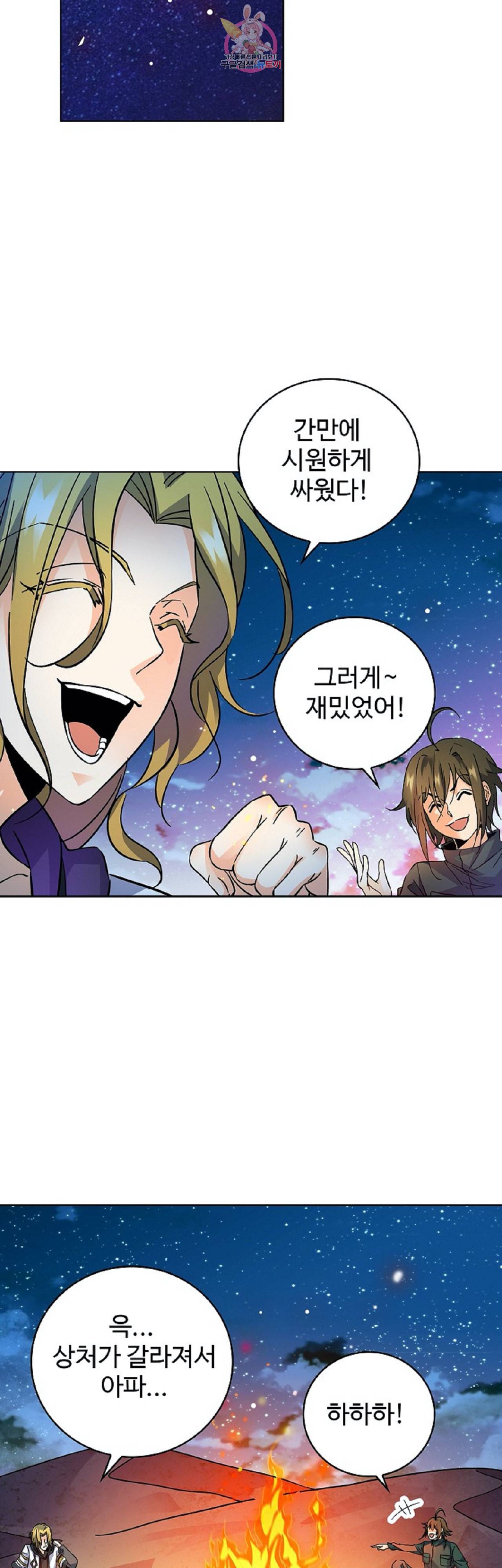 전직법사 238화 10