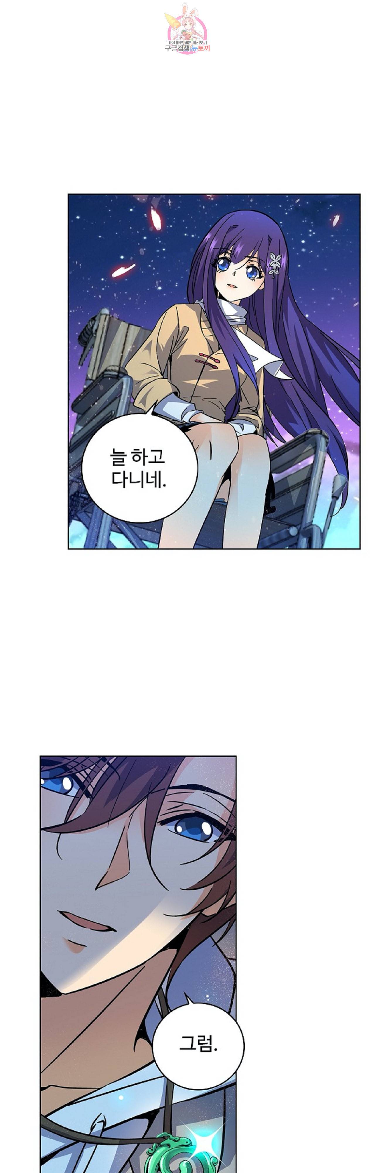 전직법사 238화 12