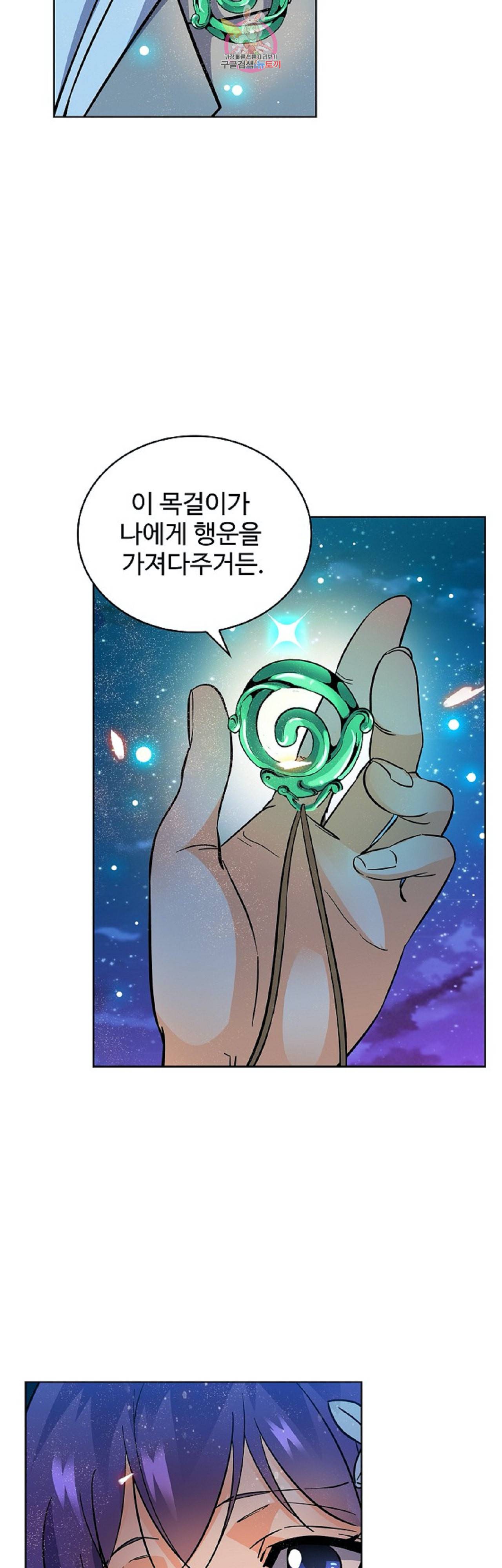 전직법사 238화 13