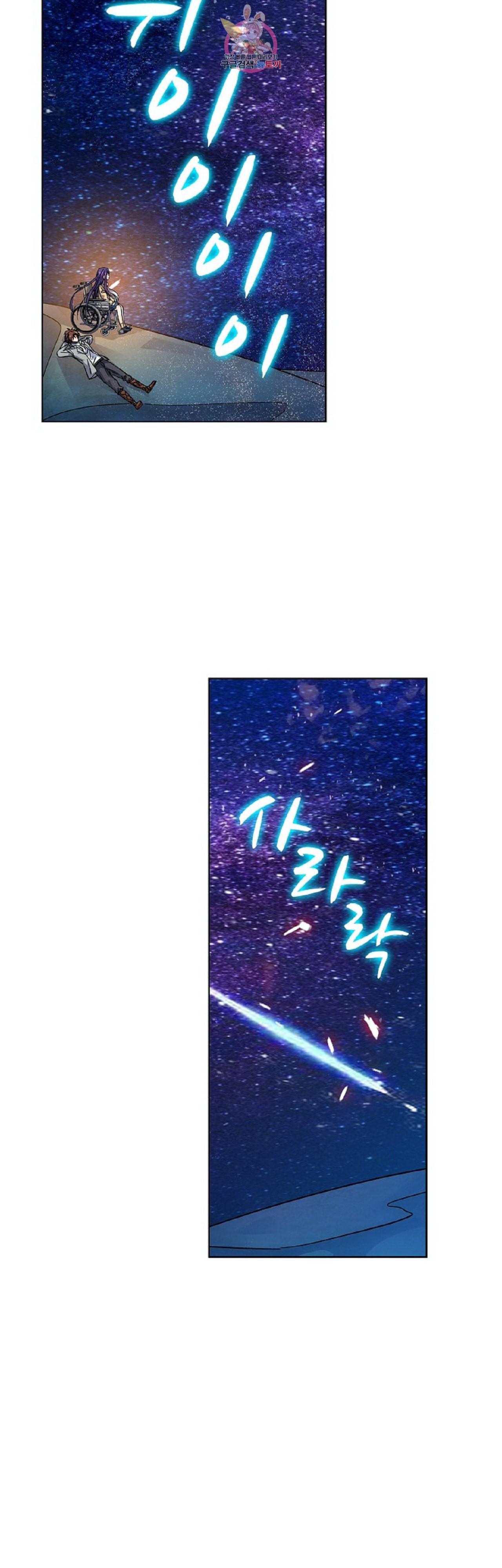 전직법사 238화 15