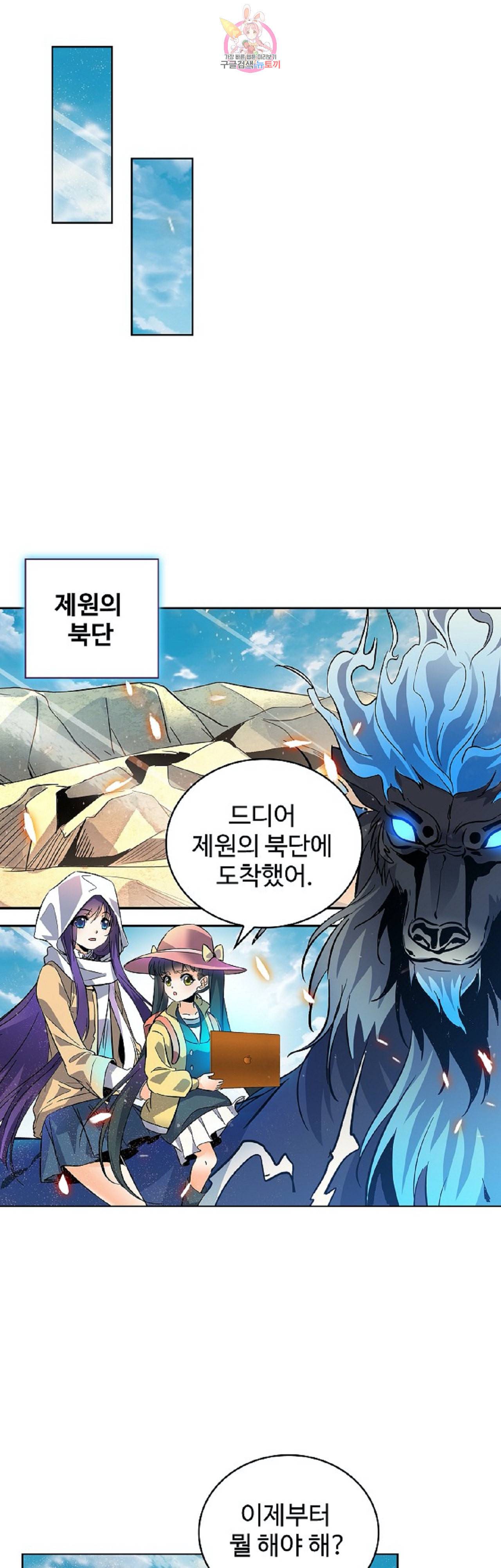 전직법사 238화 16