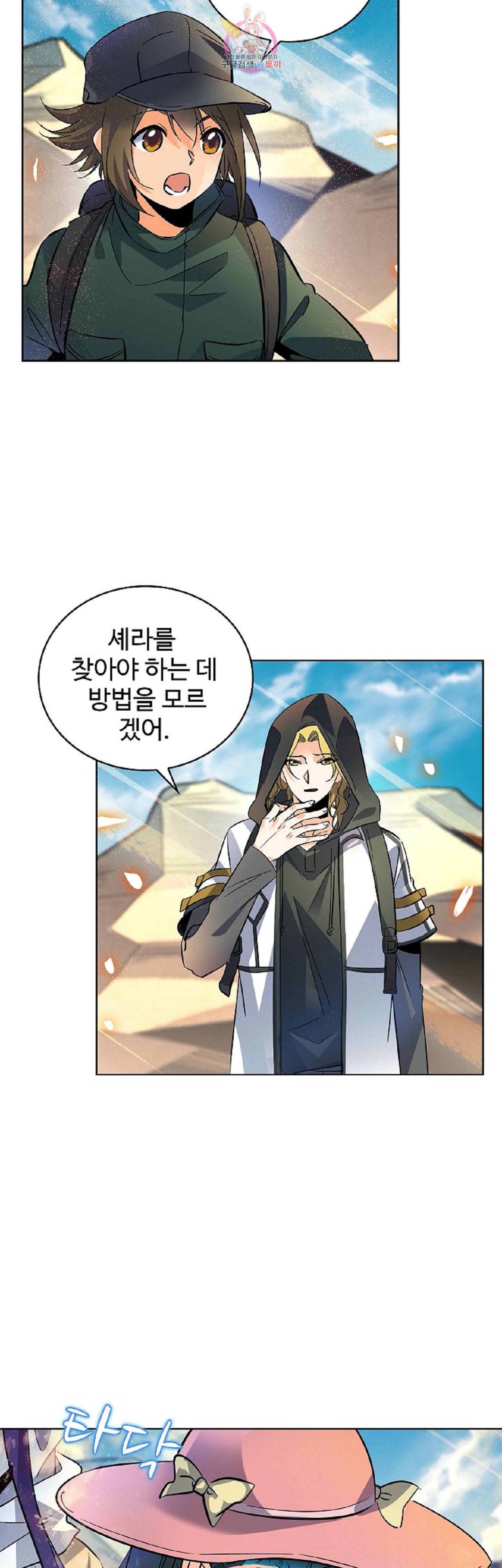 전직법사 238화 17