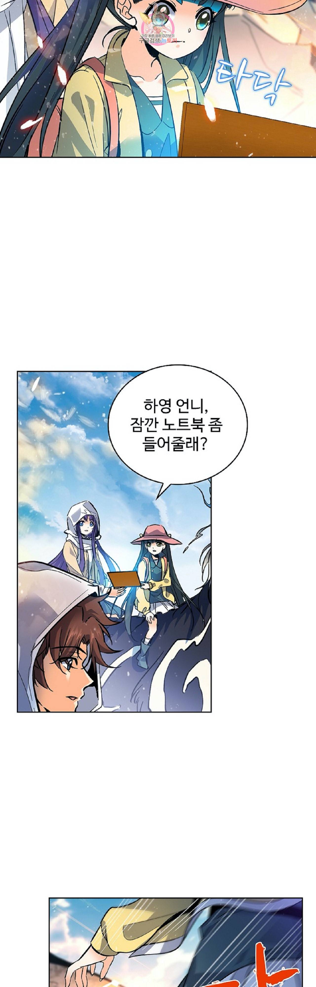 전직법사 238화 18