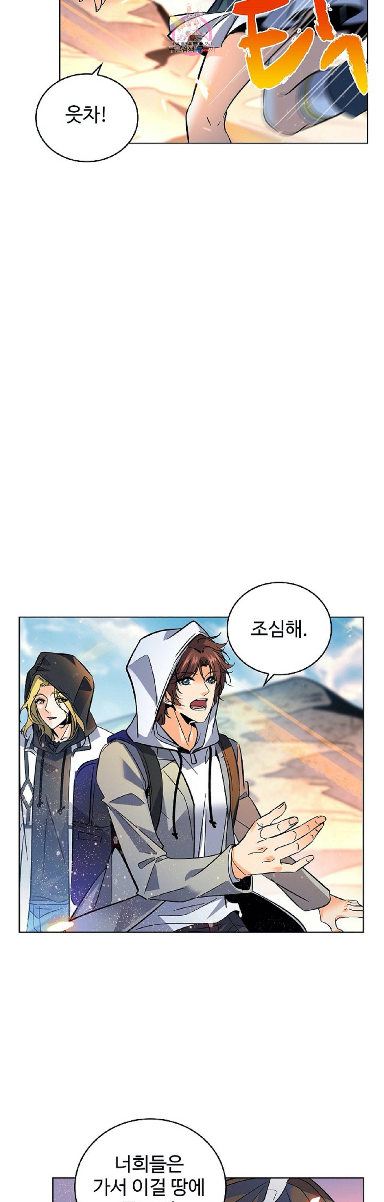 전직법사 238화 19