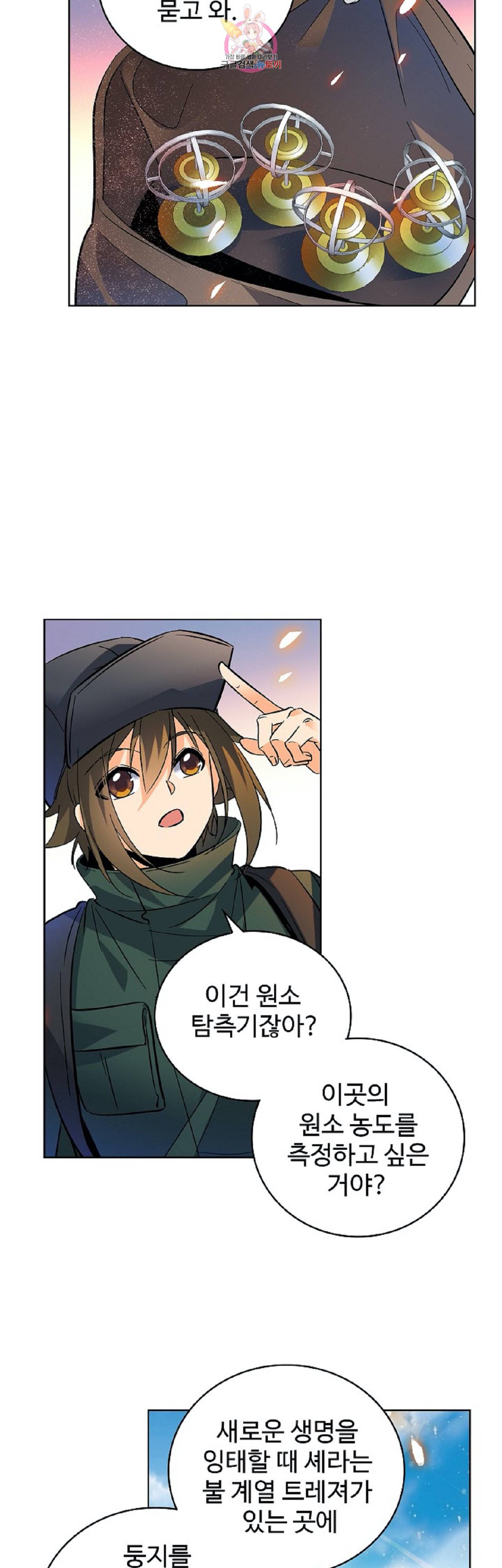 전직법사 238화 20