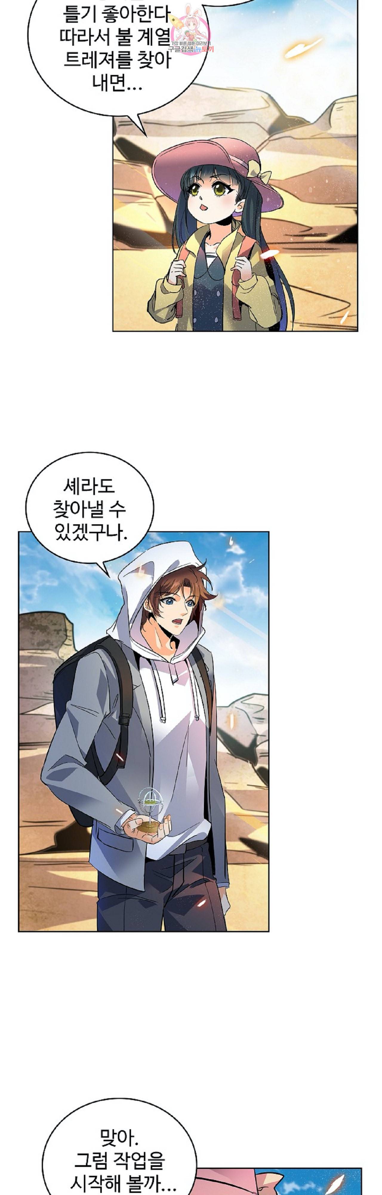 전직법사 238화 21