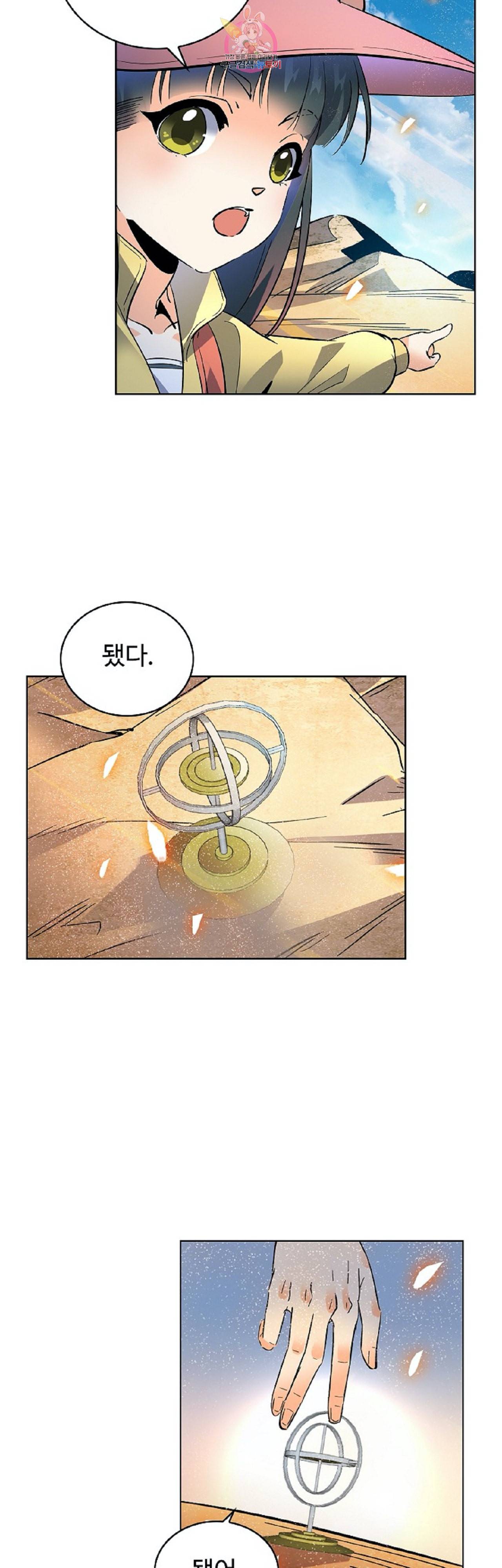 전직법사 238화 22