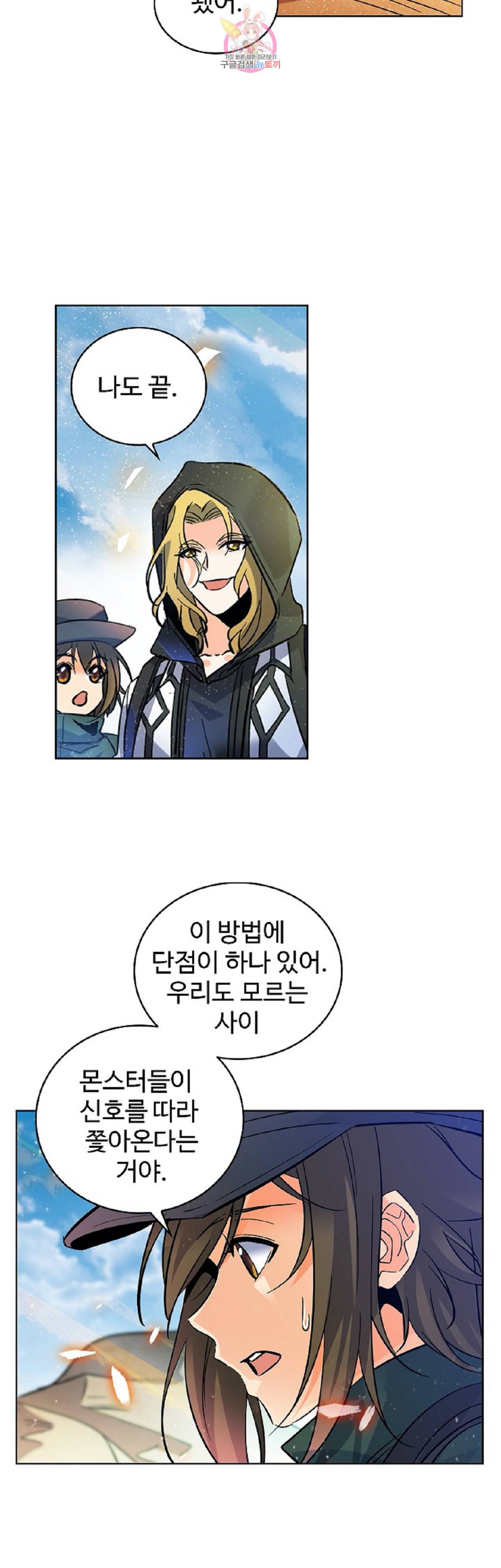 전직법사 238화 23