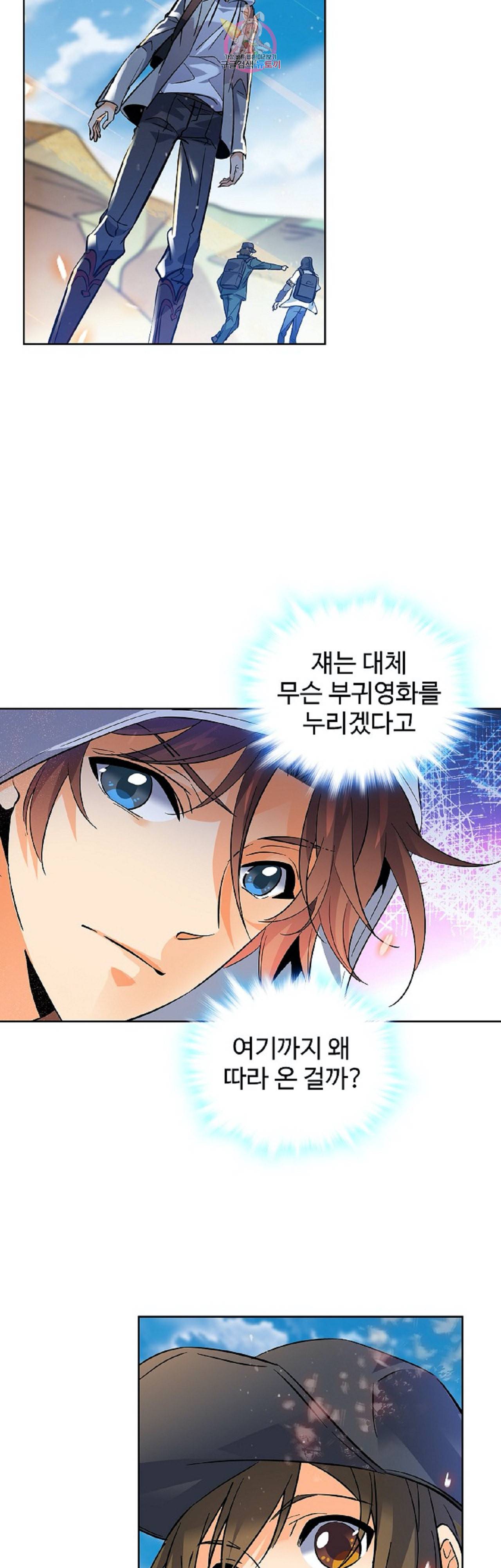 전직법사 238화 25