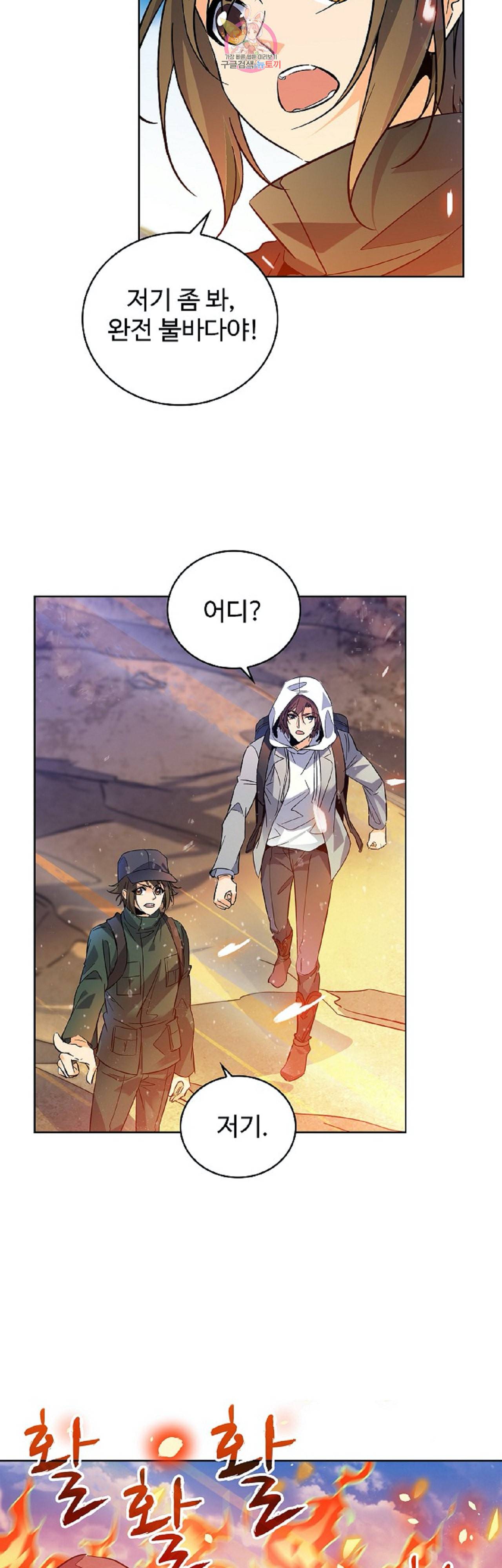 전직법사 238화 26