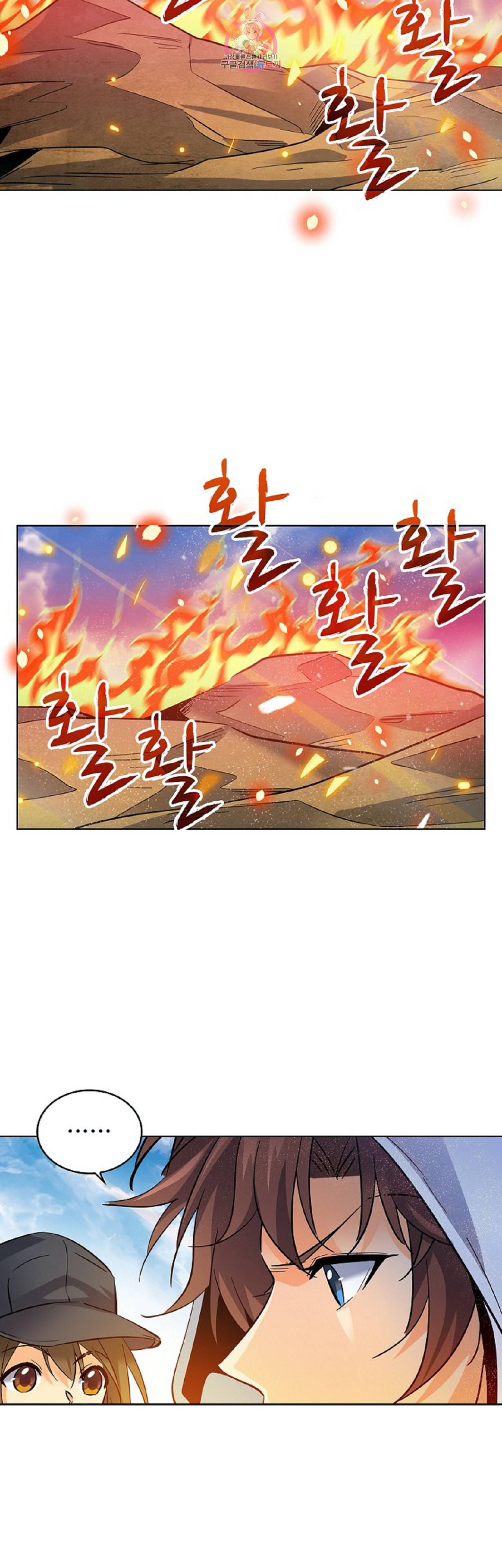 전직법사 238화 27