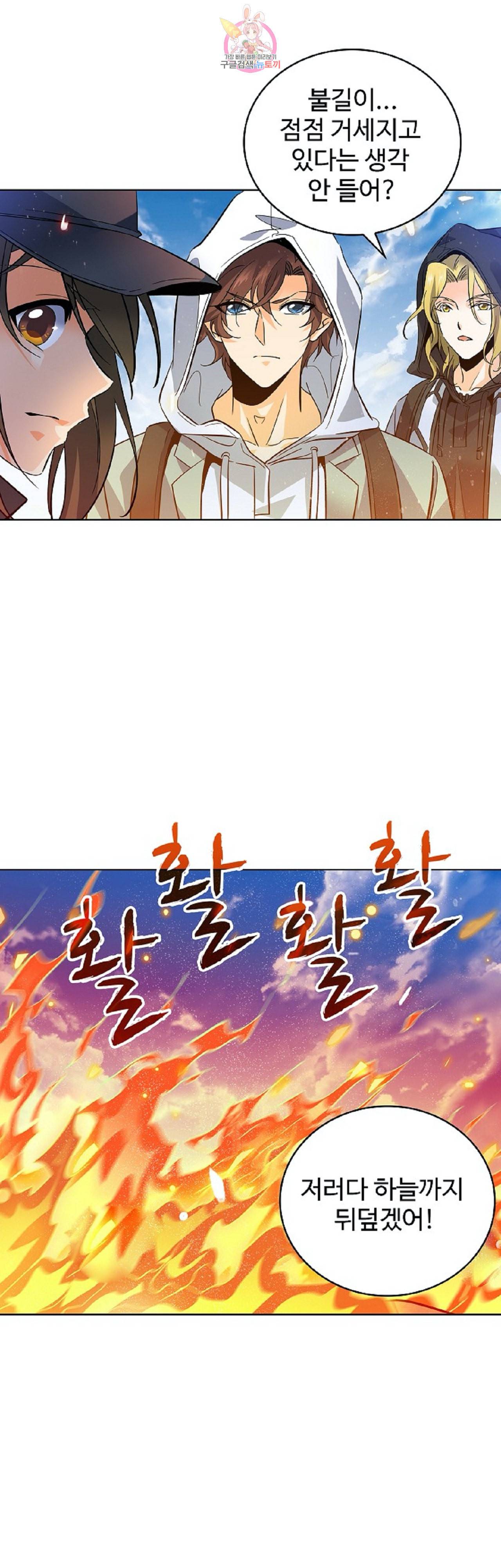 전직법사 238화 28