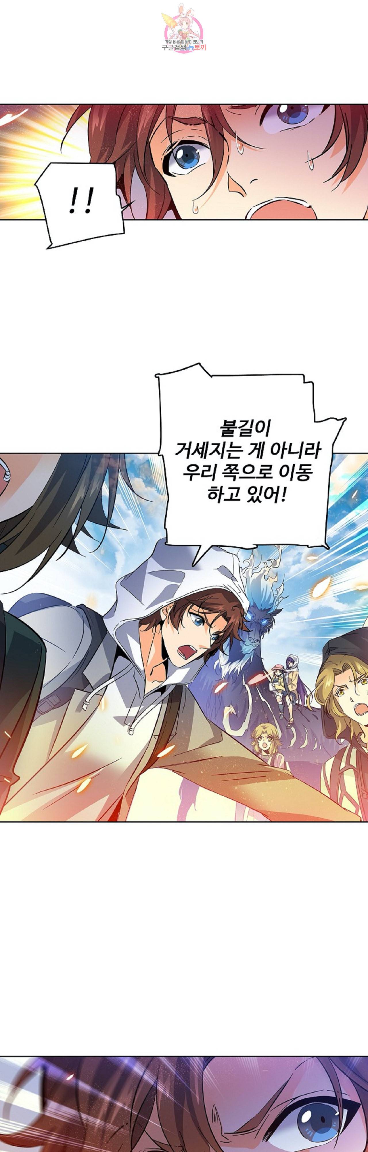 전직법사 238화 29