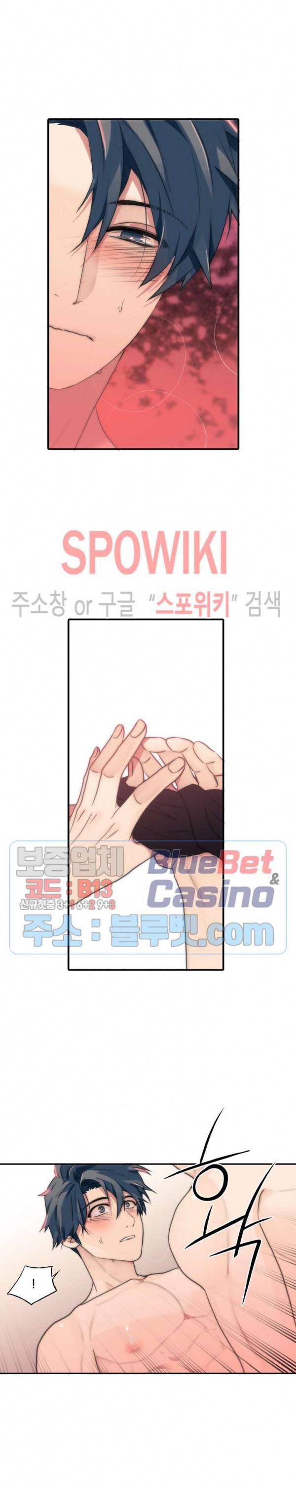 애인셔틀 50화 5