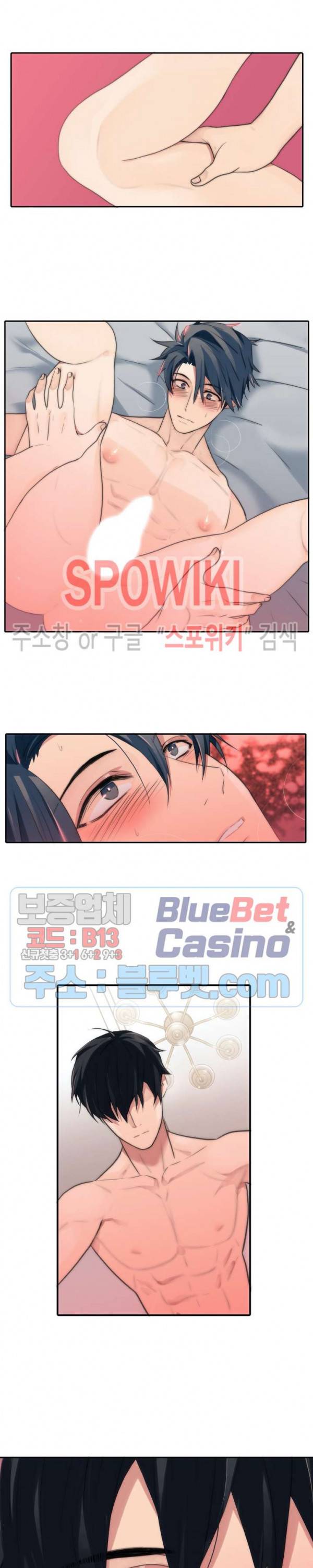 애인셔틀 50화 6