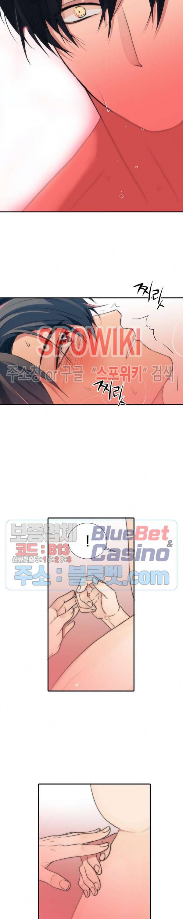 애인셔틀 50화 7