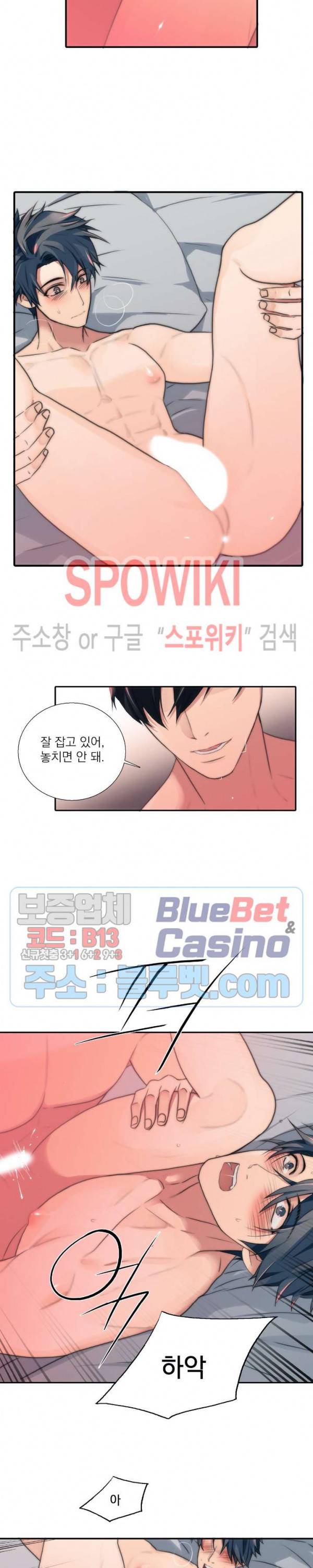 애인셔틀 50화 8