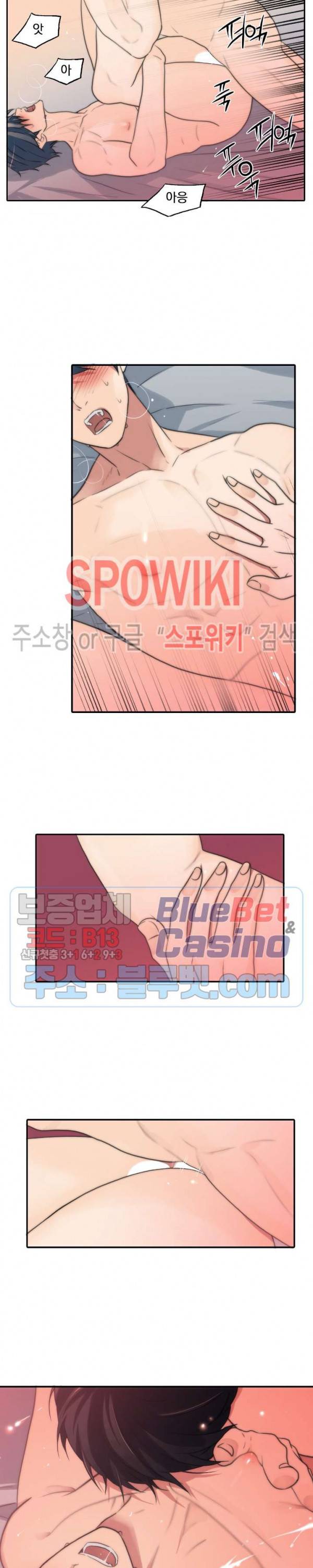 애인셔틀 50화 10
