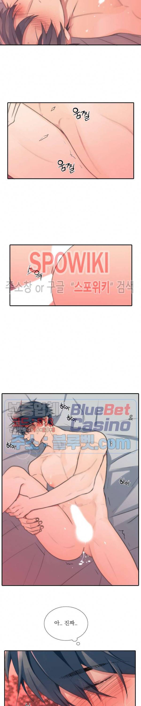애인셔틀 50화 11