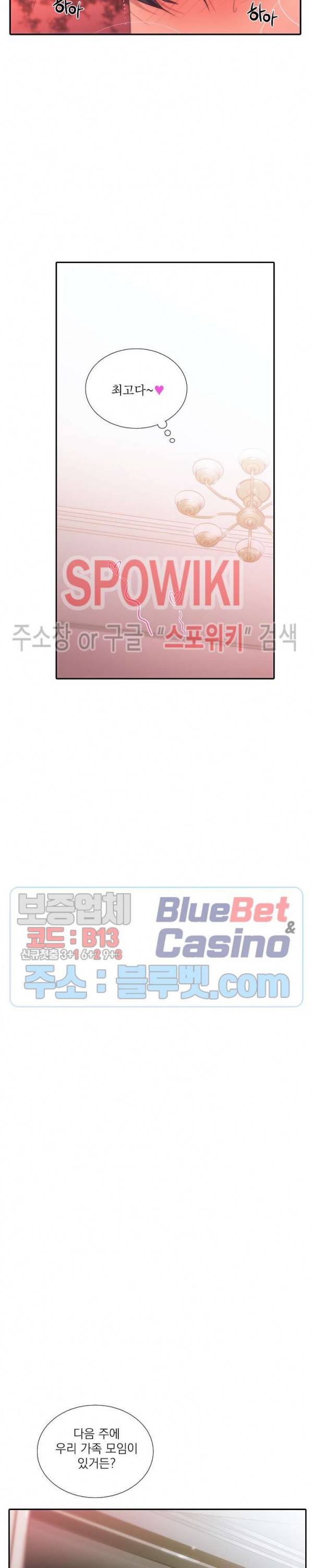 애인셔틀 50화 12