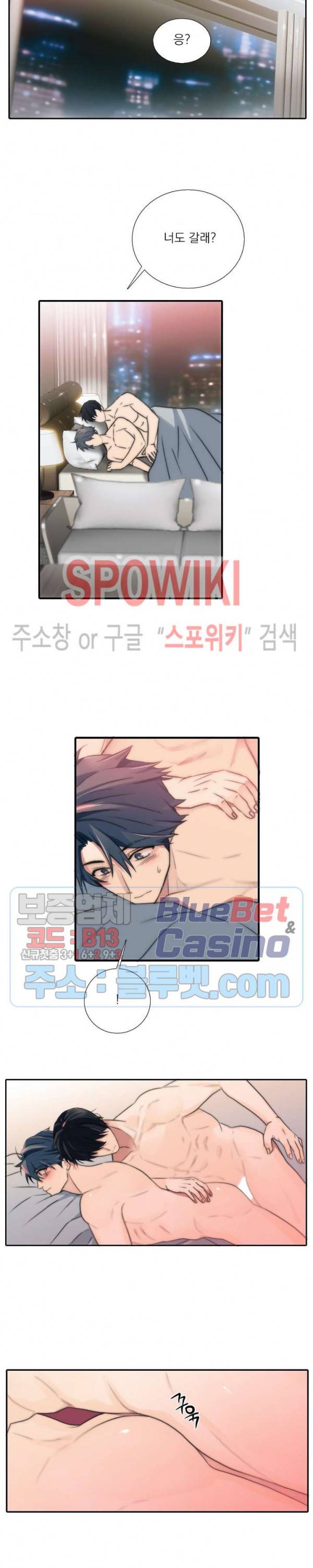 애인셔틀 50화 13